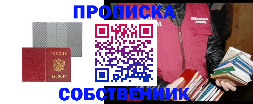 временная регистрация надежно в Пущино