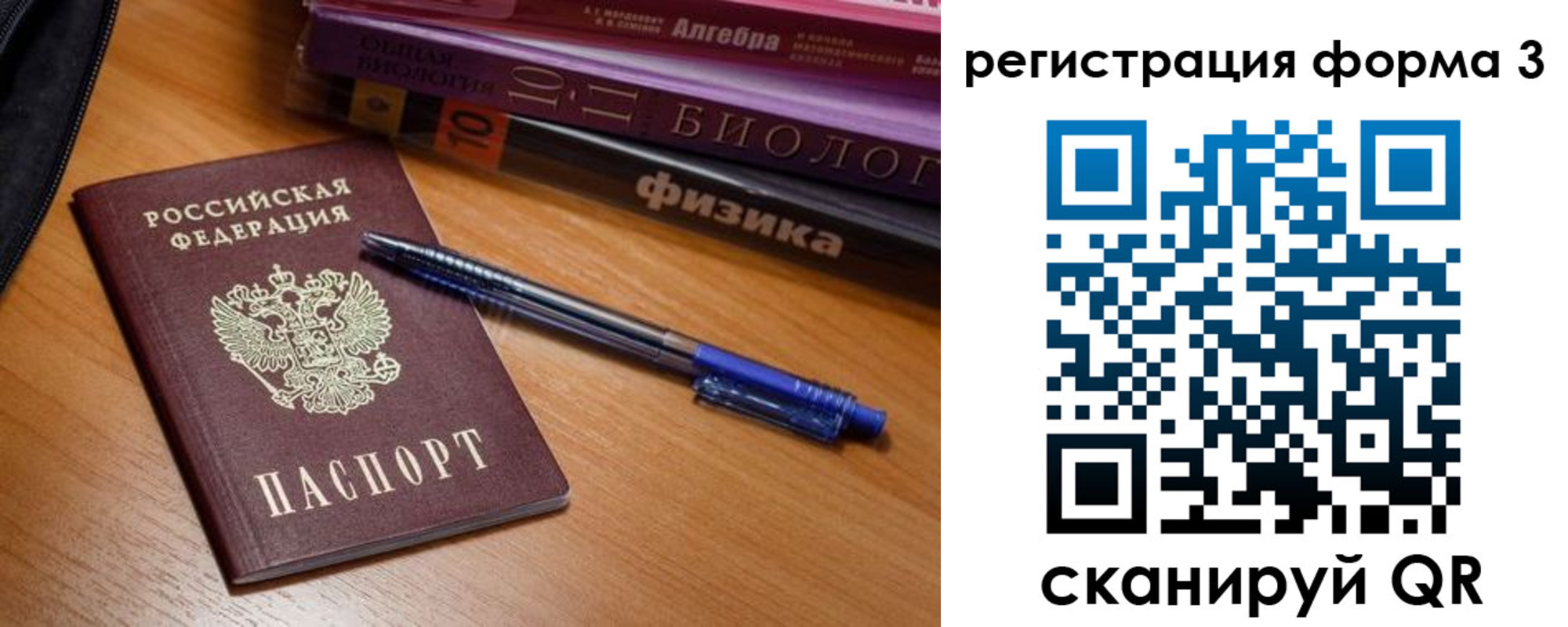 временная регистрация в квартире в Пущино