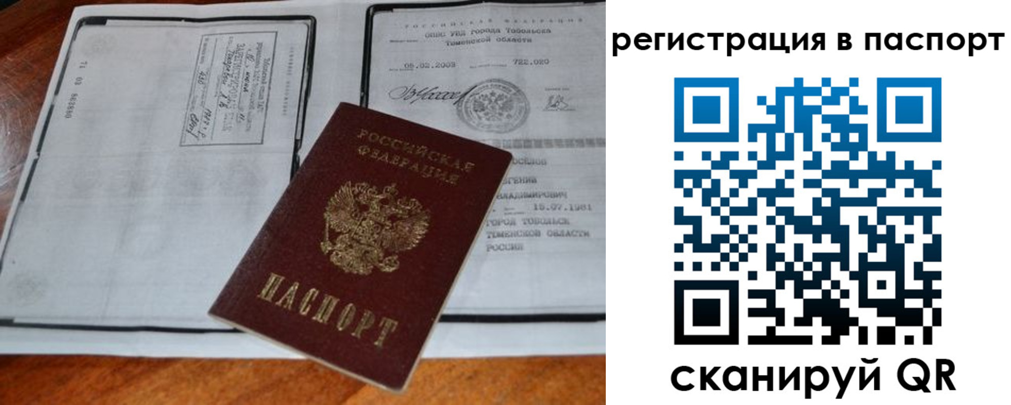 регистрация для дет. сада в Пущино