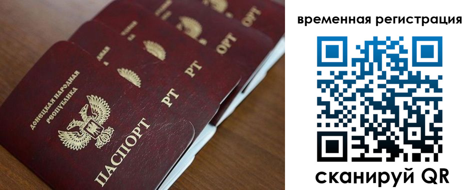временная регистрация в Пущино