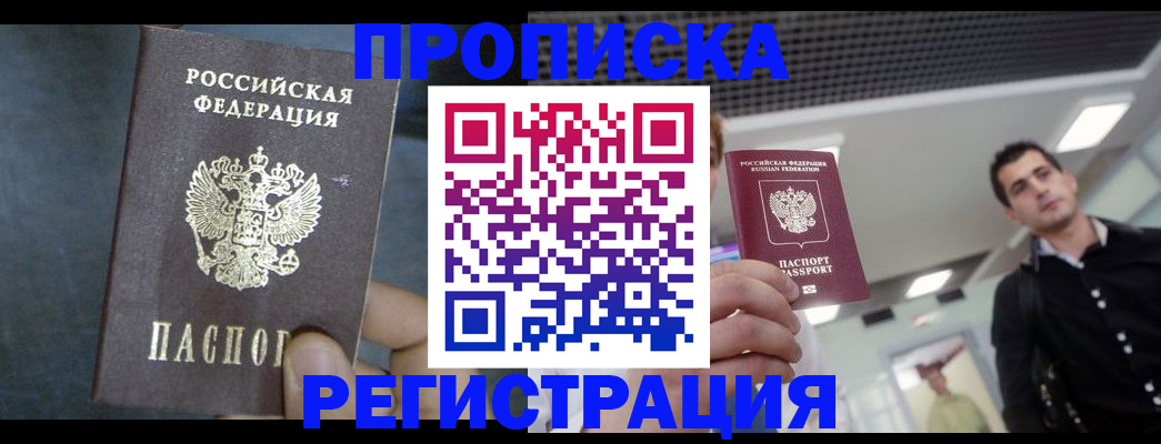 найти адрес прописки в Пущино