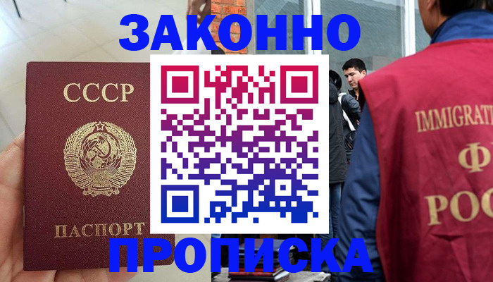 пропишу в квартире в Пущино