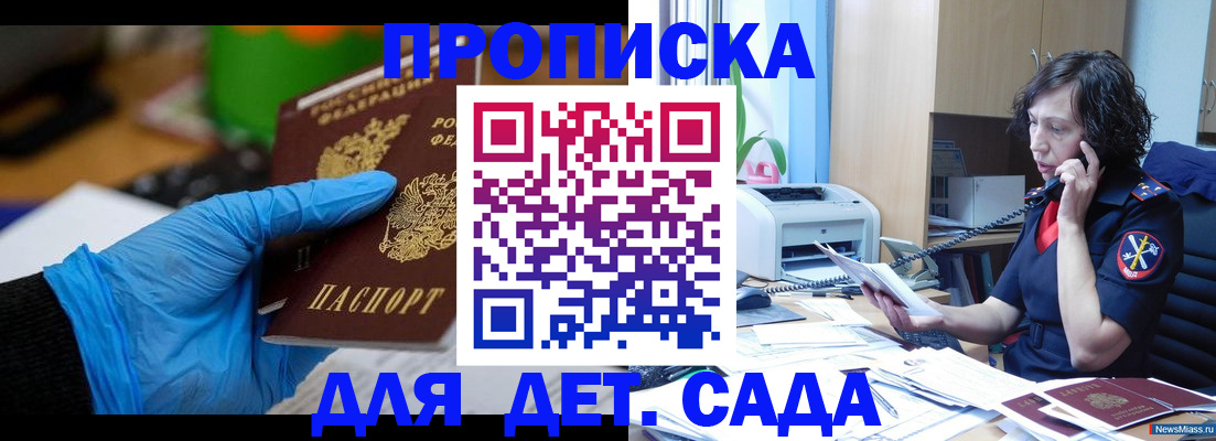 временная регистрация в квартире в Пущино
