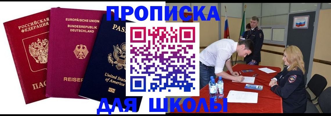 временная регистрация 2025 в Пущино